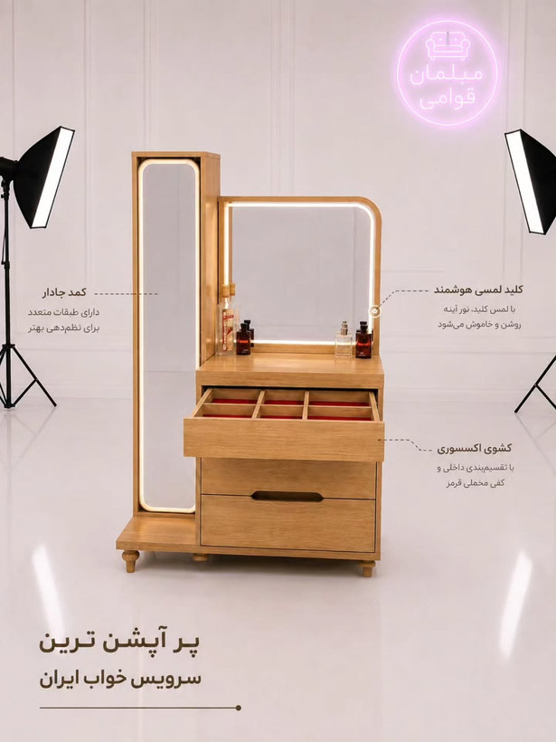 سرویس خواب مدرن کاوانی