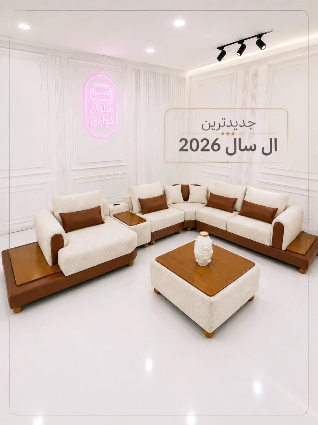 مبل ال مدرن آپشنال مدل روما (کاناپه + کنج + تک‌نفره + لاوست + پاف + جلومبلی)